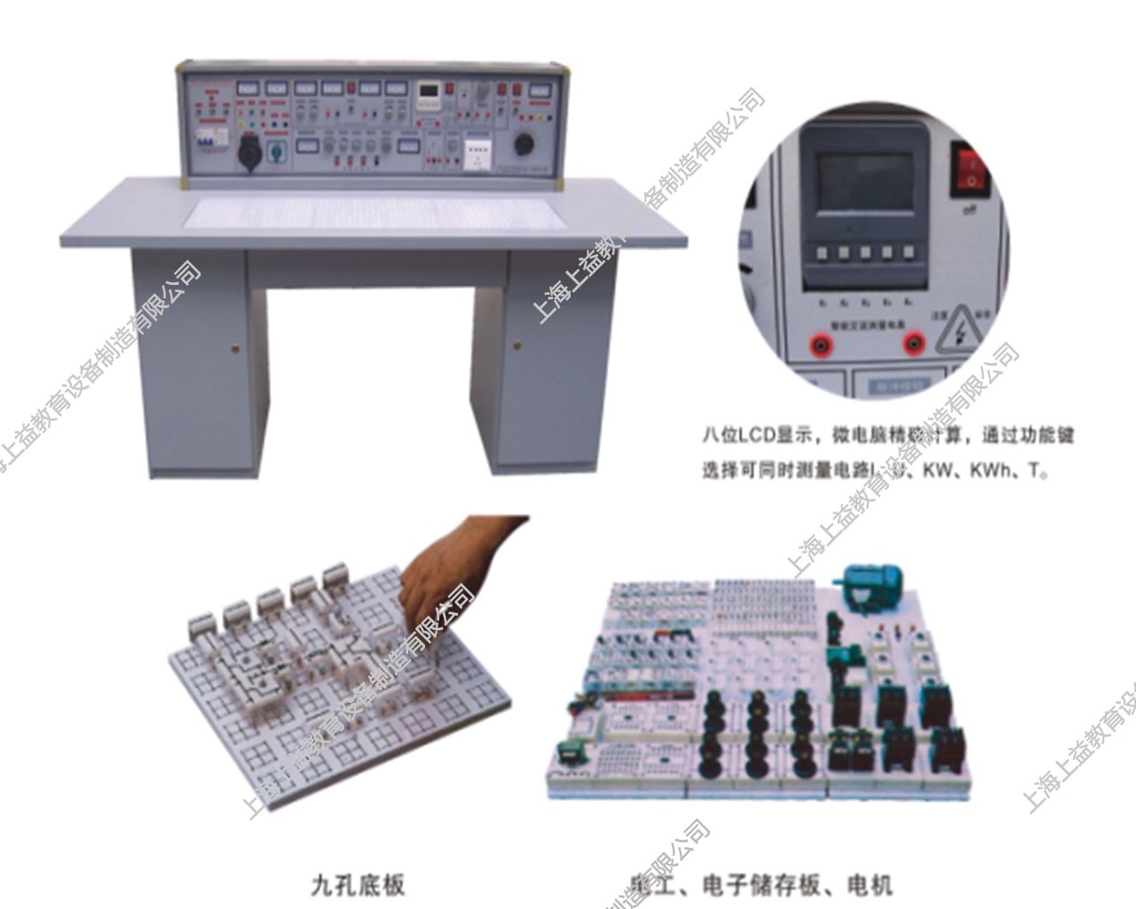 SYTY-181C	通用智能型電工、電子實驗室成套設(shè)備（帶智能表，元件盒透明）